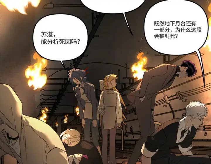 漫画《恶之环》66第4张图