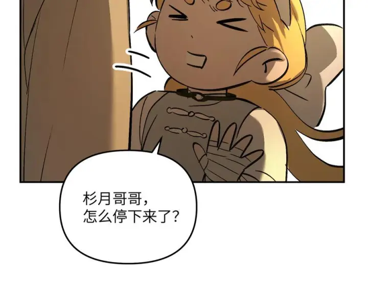 漫画《恶之环》66第44张图
