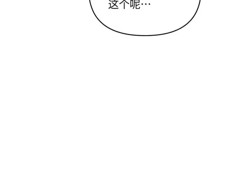 漫画《恶之环》66第48张图