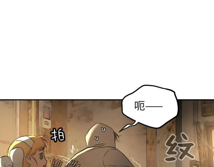漫画《恶之环》66第60张图