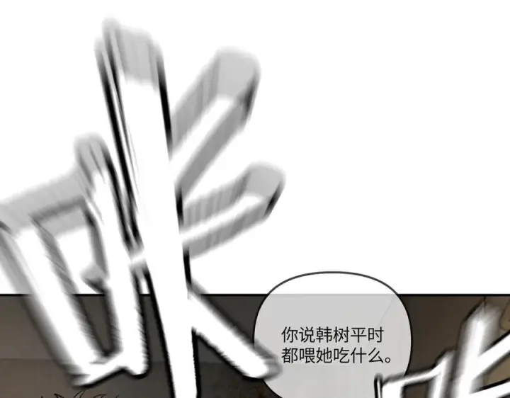 漫画《恶之环》66第68张图