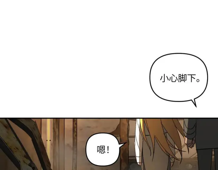 漫画《恶之环》66第72张图