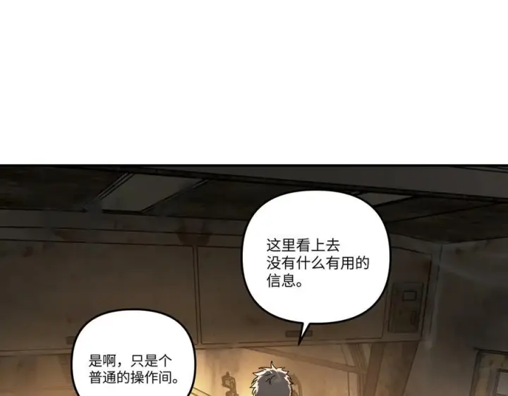 漫画《恶之环》66第75张图