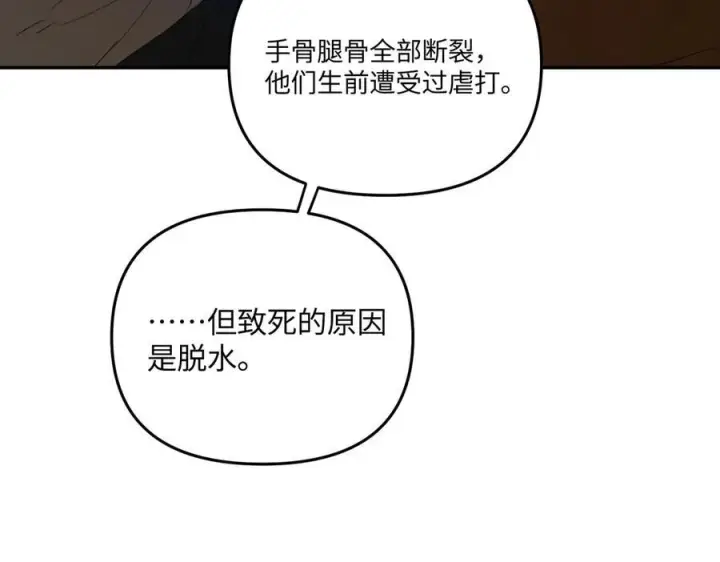 漫画《恶之环》66第8张图