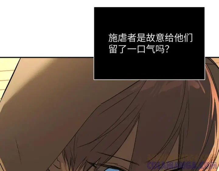 漫画《恶之环》66第9张图