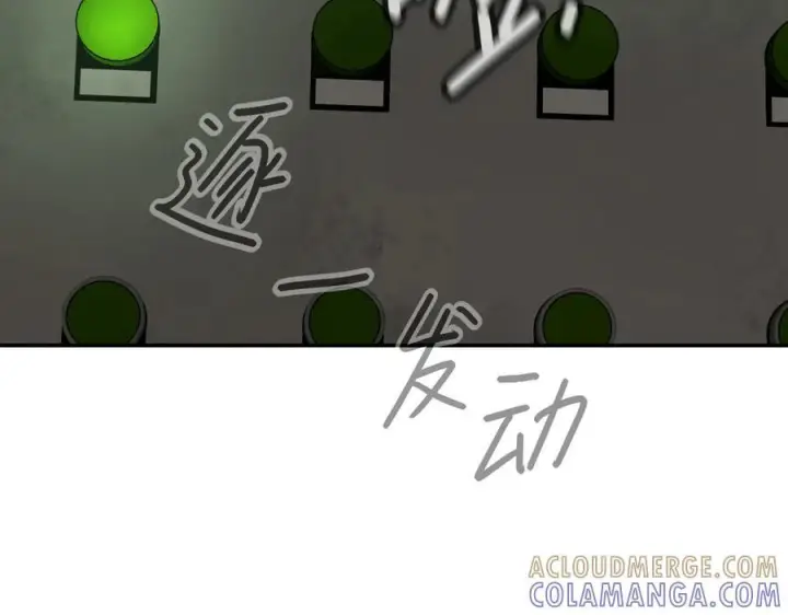 漫画《恶之环》66第93张图