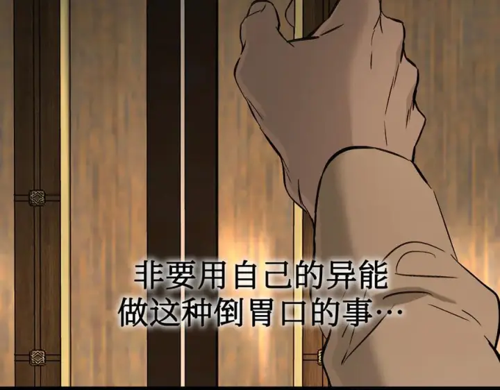 《恶之环》67图106