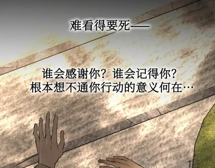 《恶之环》67图108
