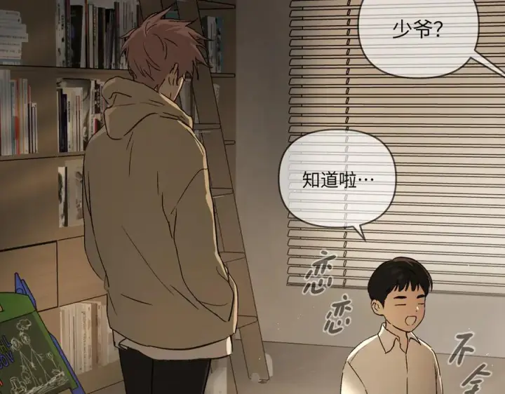 《恶之环》67图120