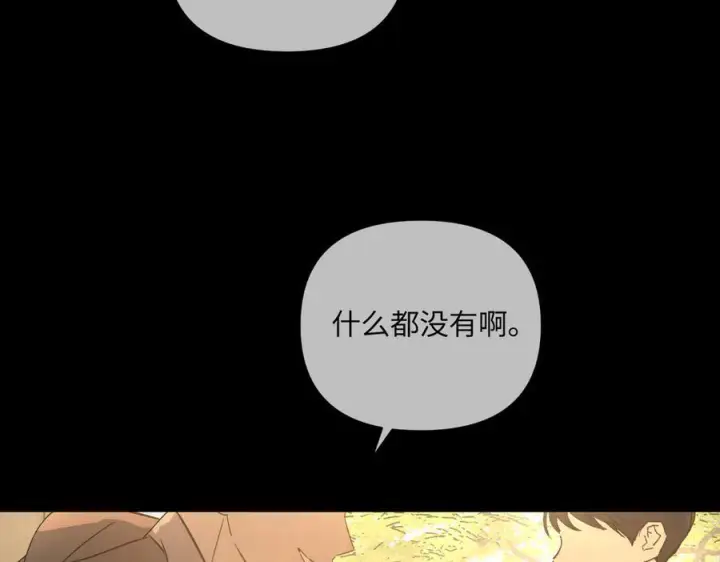 《恶之环》67图142