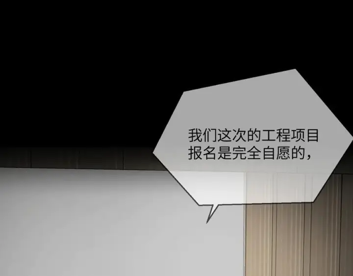 《恶之环》67图20