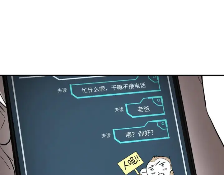 《恶之环》67图204