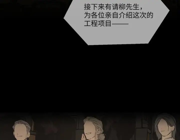 《恶之环》67图22