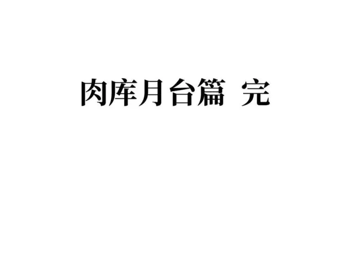 《恶之环》67图243