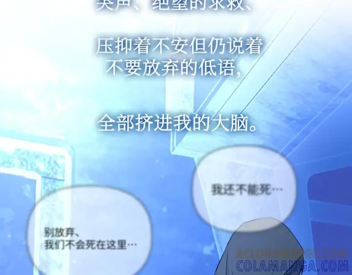 《恶之环》67图49