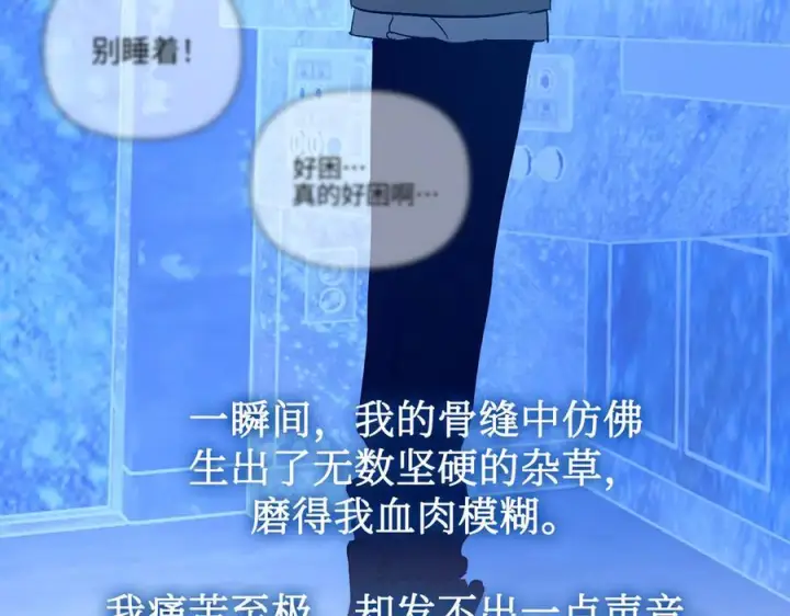 《恶之环》67图51