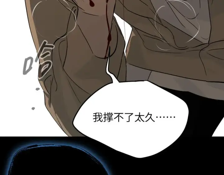 《恶之环》67图88