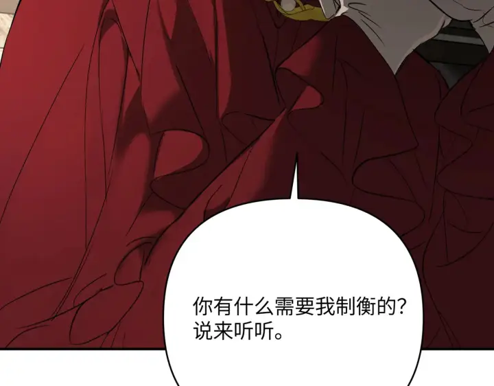 漫画《恶之环》68第103张图