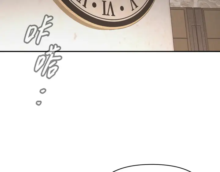 漫画《恶之环》68第108张图