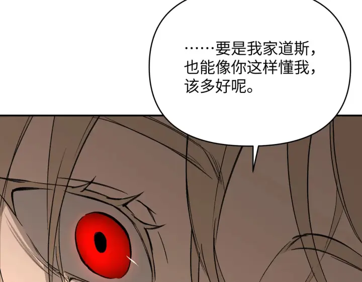 漫画《恶之环》68第109张图