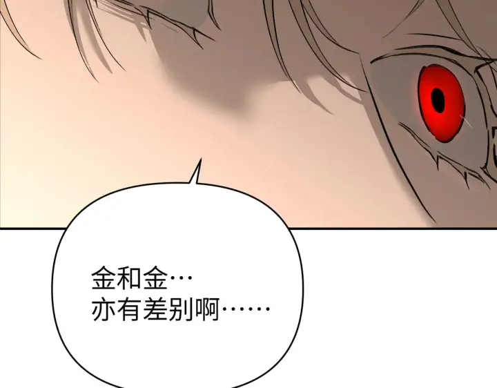 漫画《恶之环》68第110张图