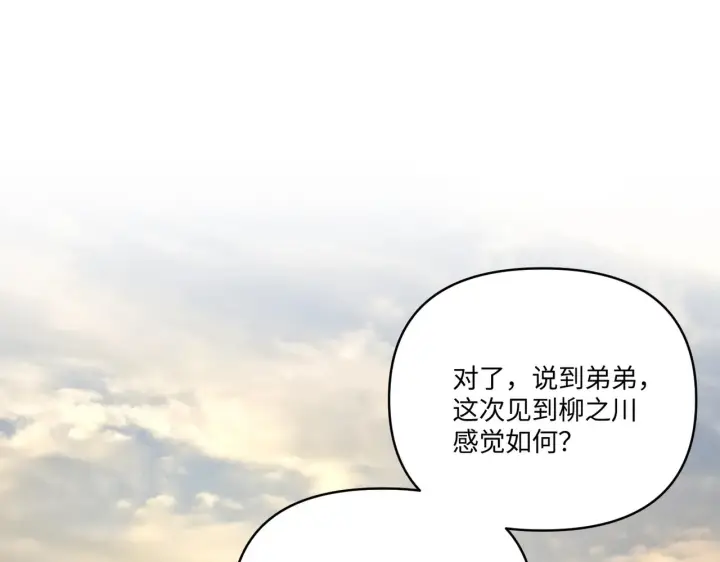 漫画《恶之环》68第112张图