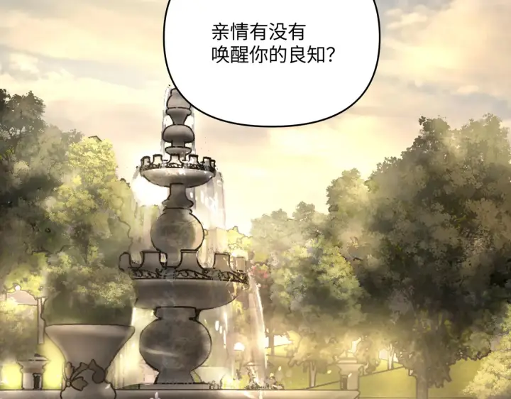 漫画《恶之环》68第113张图