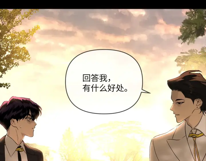 漫画《恶之环》68第125张图