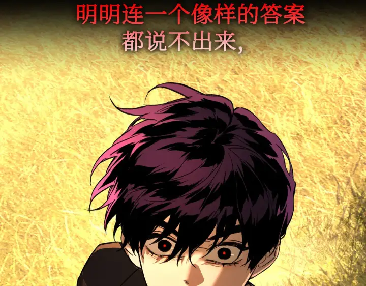 漫画《恶之环》68第135张图