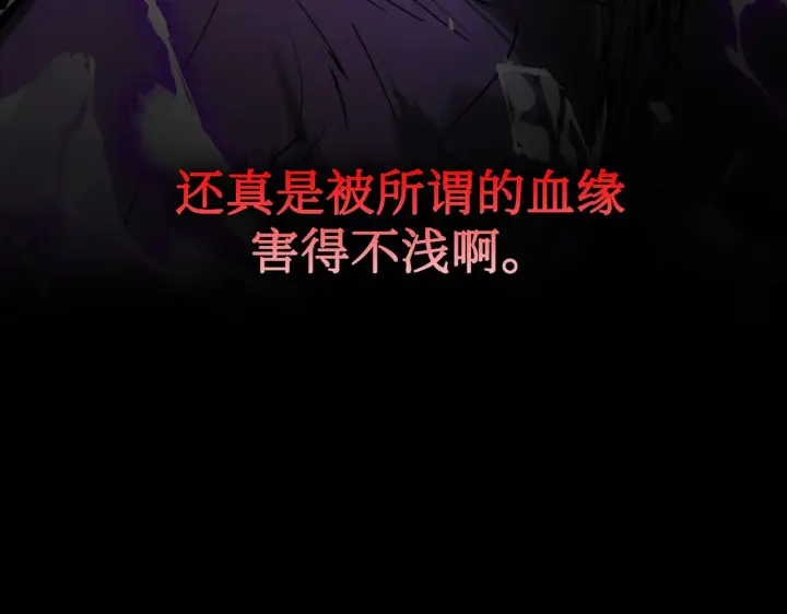 漫画《恶之环》68第140张图