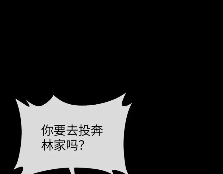 漫画《恶之环》68第145张图