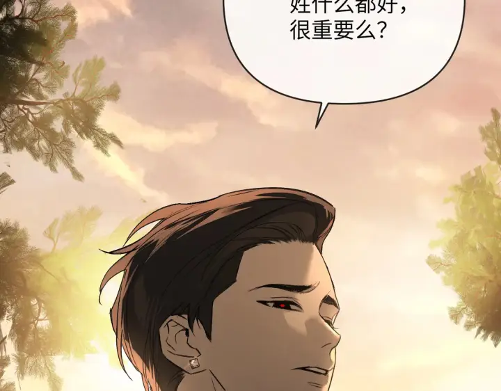 漫画《恶之环》68第149张图
