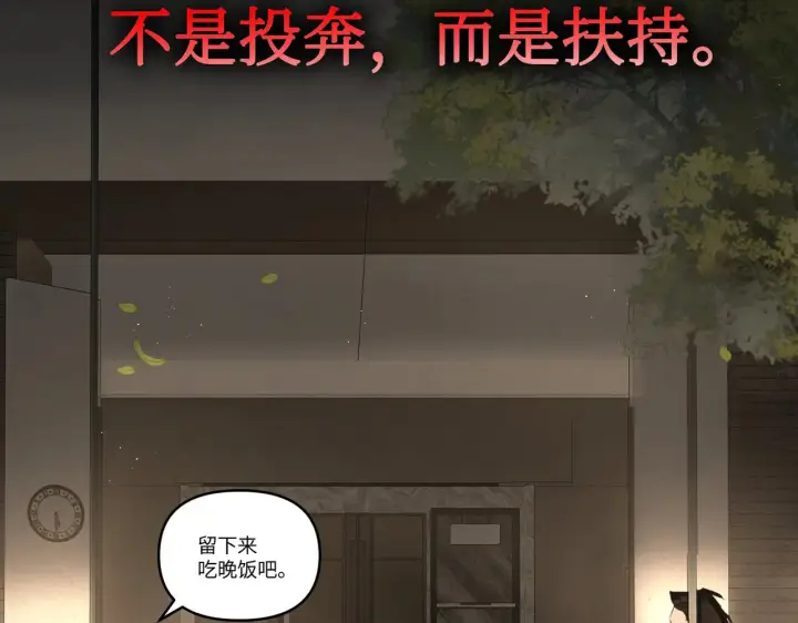 漫画《恶之环》68第154张图