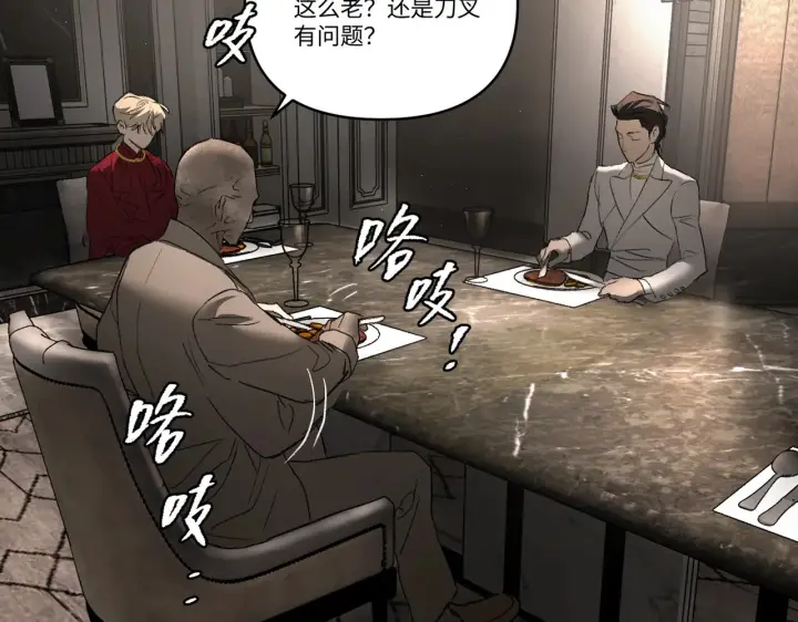 漫画《恶之环》68第159张图