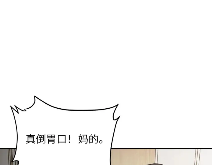 漫画《恶之环》68第161张图