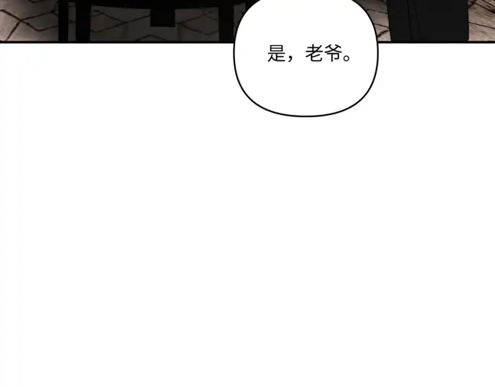 漫画《恶之环》68第166张图