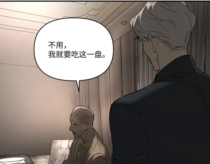 漫画《恶之环》68第167张图