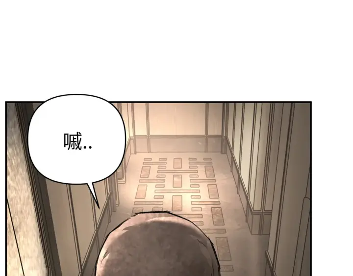 漫画《恶之环》68第17张图