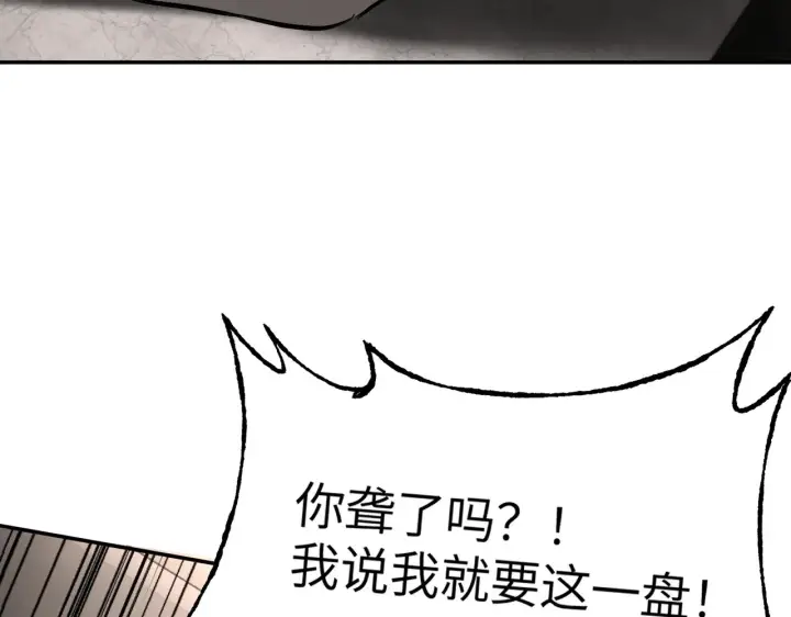漫画《恶之环》68第171张图