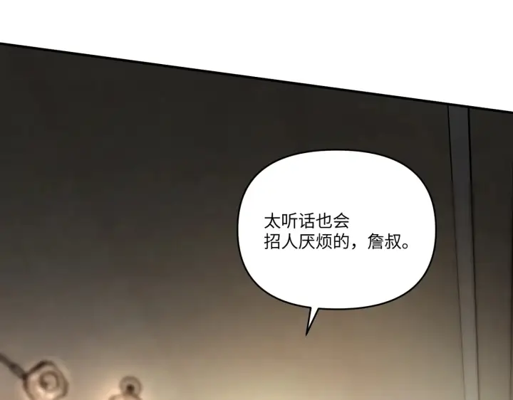 漫画《恶之环》68第181张图