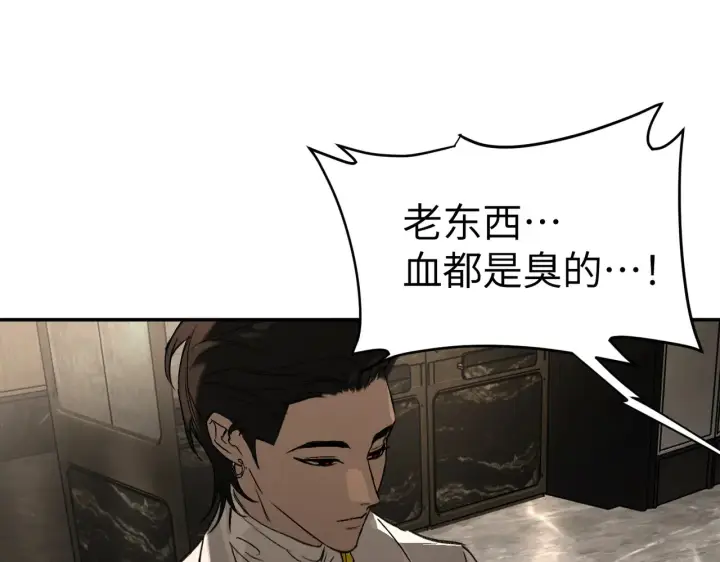漫画《恶之环》68第190张图
