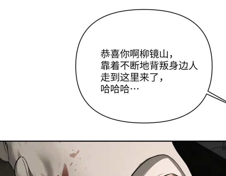 漫画《恶之环》68第193张图