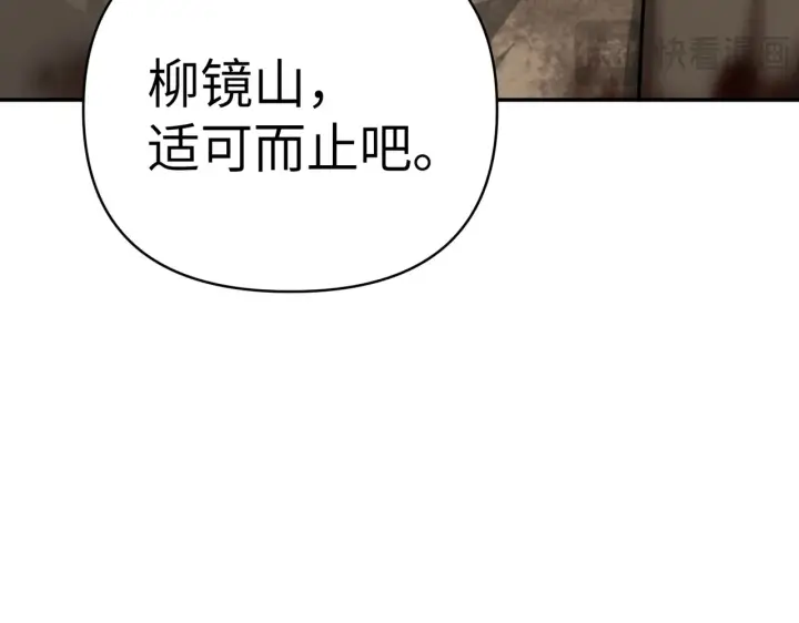漫画《恶之环》68第199张图