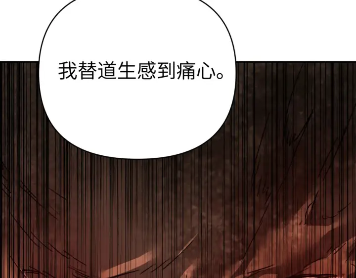 漫画《恶之环》68第205张图