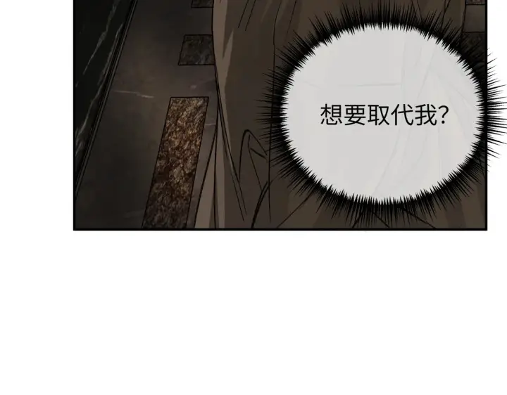 漫画《恶之环》68第21张图