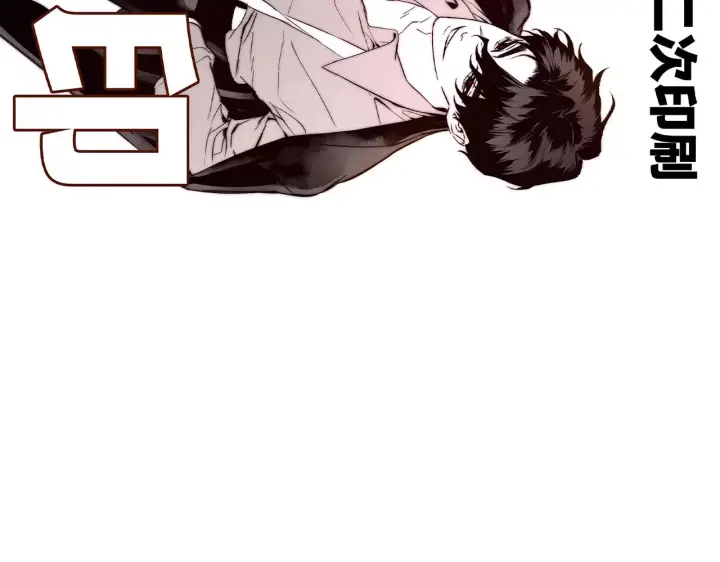 漫画《恶之环》68第217张图