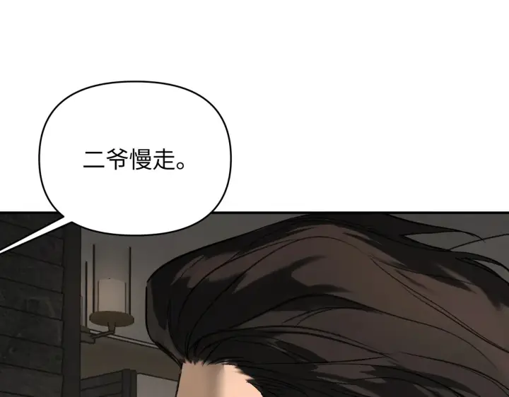 漫画《恶之环》68第22张图