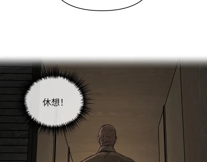漫画《恶之环》68第25张图