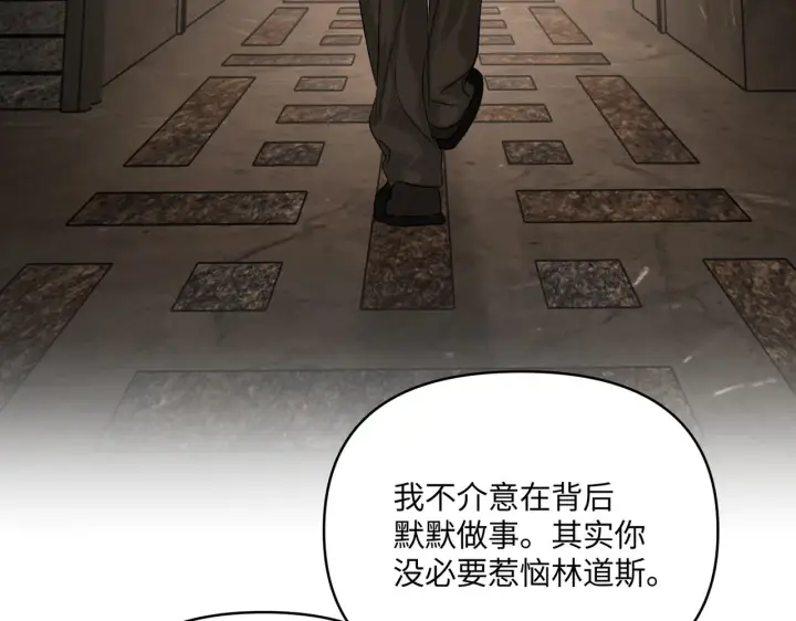 漫画《恶之环》68第27张图