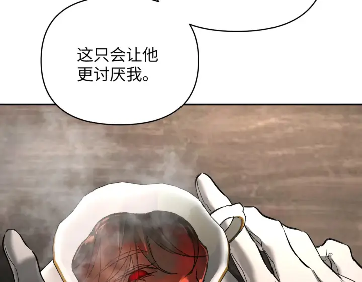 漫画《恶之环》68第28张图